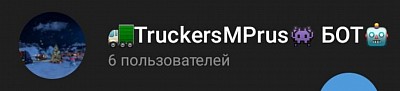 Наш официальный telegram bot